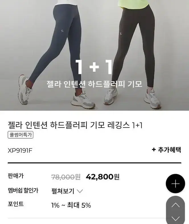 [새상품] 젝시믹스 기모 레깅스 ( 로즈탄 사이즈 : m )